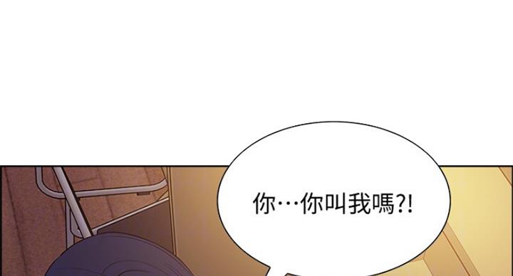 《诚征室友》第43话 第40页