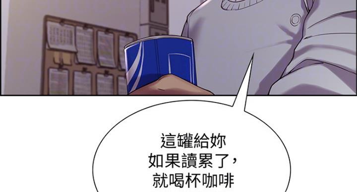 《诚征室友》第43话 第44页