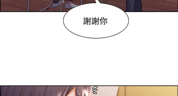 《诚征室友》第43话 第47页
