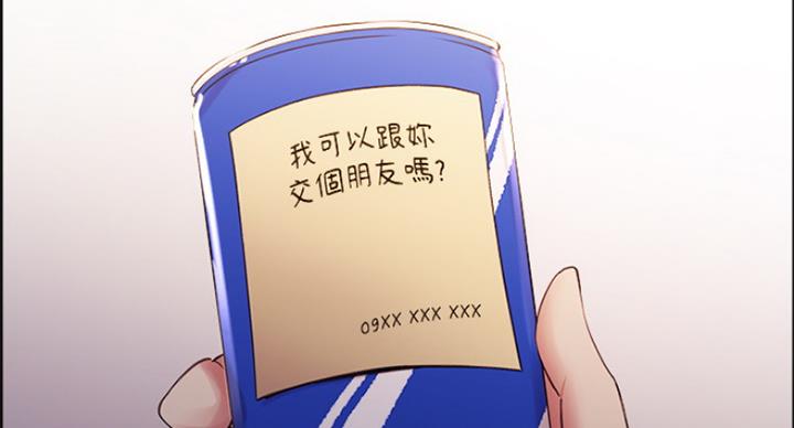 《诚征室友》第43话 第50页