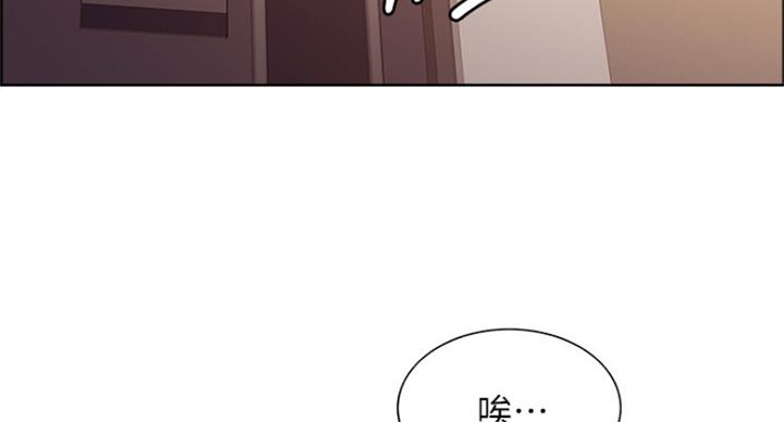 《诚征室友》第43话 第54页