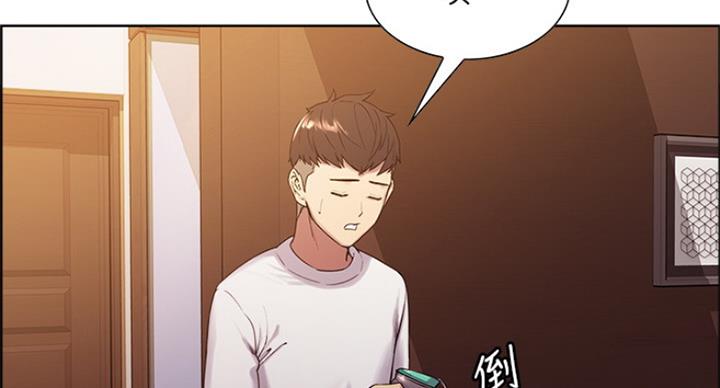 《诚征室友》第43话 第55页