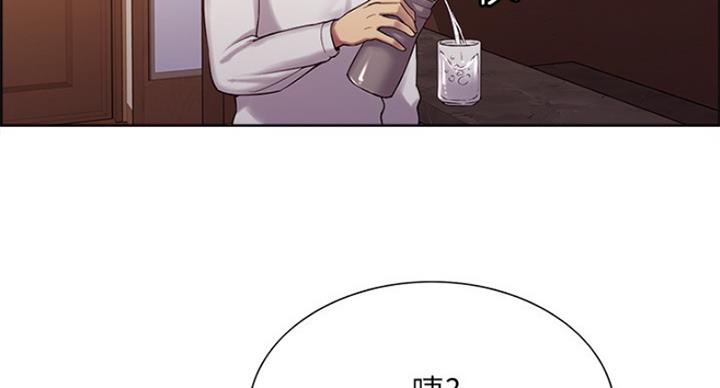 《诚征室友》第43话 第56页