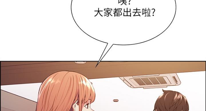 《诚征室友》第43话 第57页