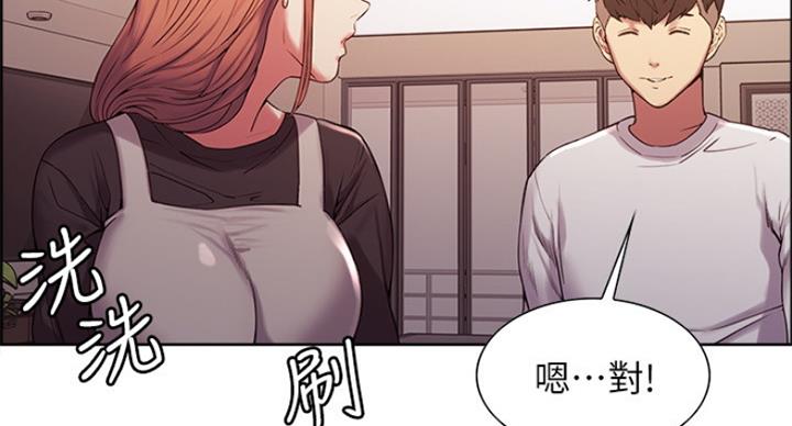 《诚征室友》第43话 第58页