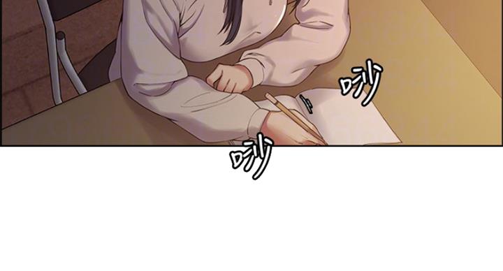 《诚征室友》第43话 第5页