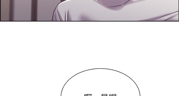 《诚征室友》第43话 第61页