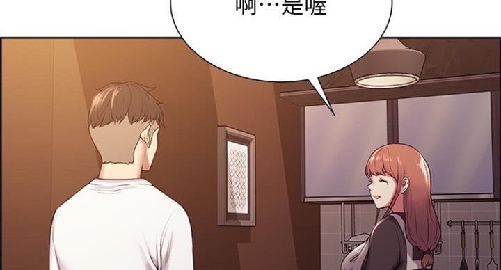 《诚征室友》第43话 第62页