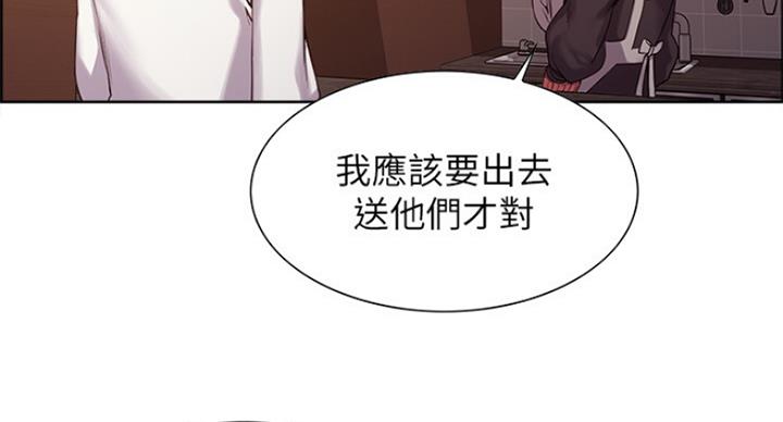 《诚征室友》第43话 第63页