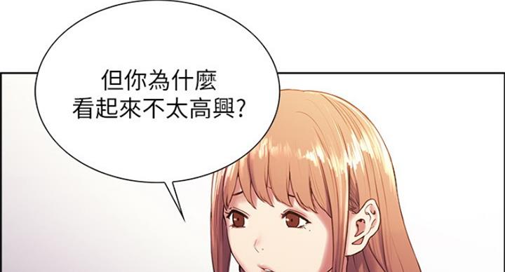 《诚征室友》第43话 第64页