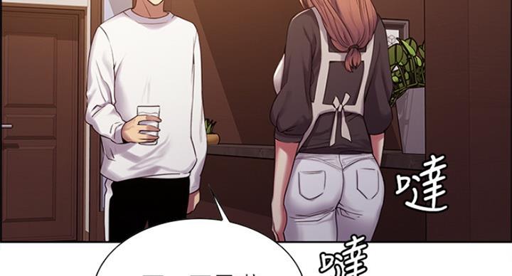 《诚征室友》第43话 第68页