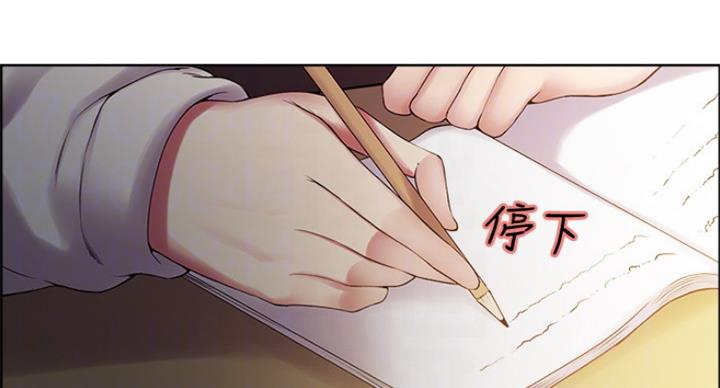 《诚征室友》第43话 第6页