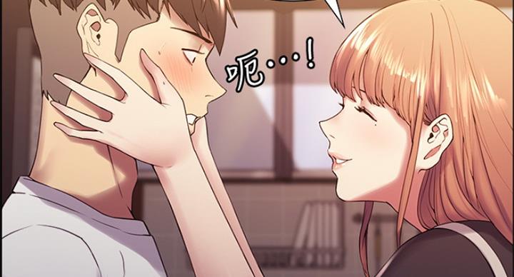 《诚征室友》第43话 第88页