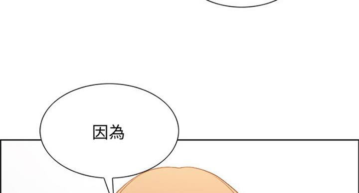 《诚征室友》第43话 第92页