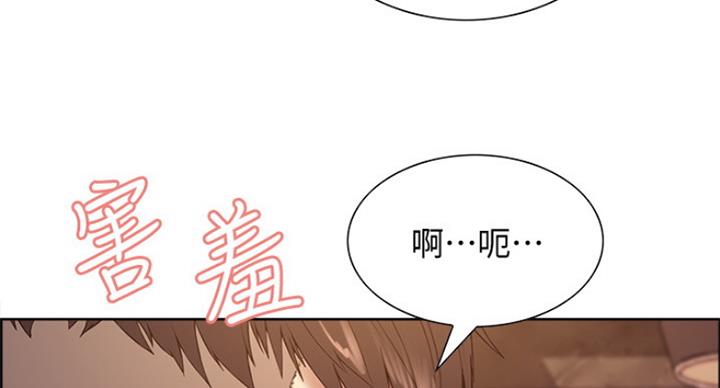 《诚征室友》第43话 第95页