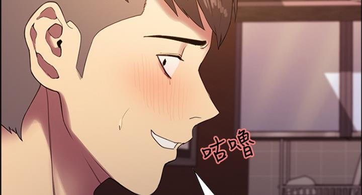 《诚征室友》第43话 第96页
