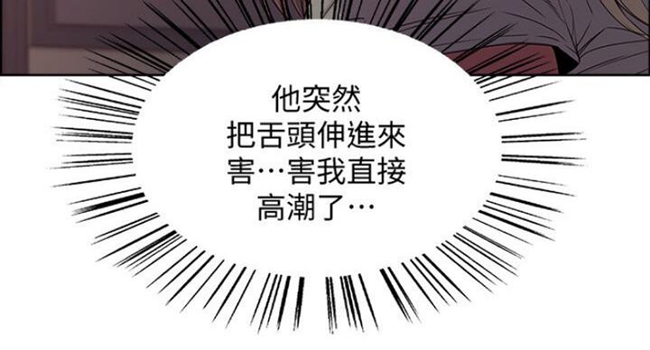 《诚征室友》第41话 第10页