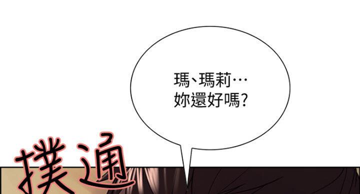 《诚征室友》第41话 第11页