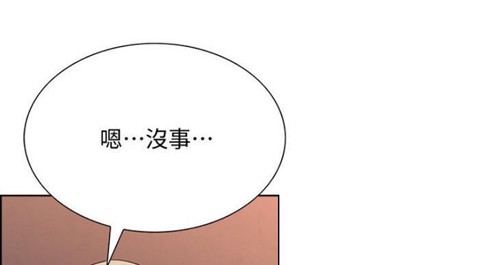 《诚征室友》第41话 第13页