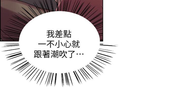 《诚征室友》第41话 第15页