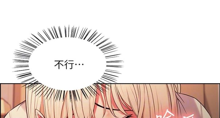 《诚征室友》第41话 第16页