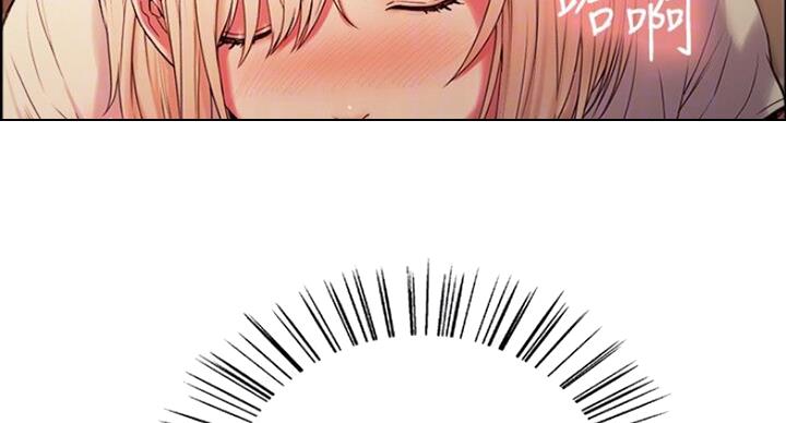 《诚征室友》第41话 第17页