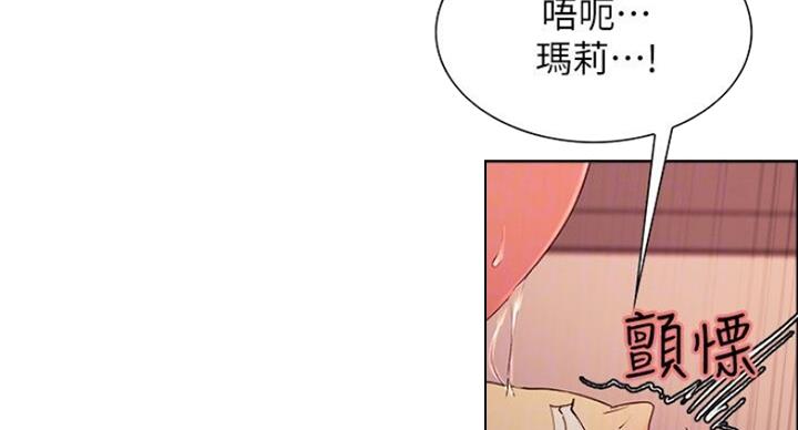 《诚征室友》第41话 第19页