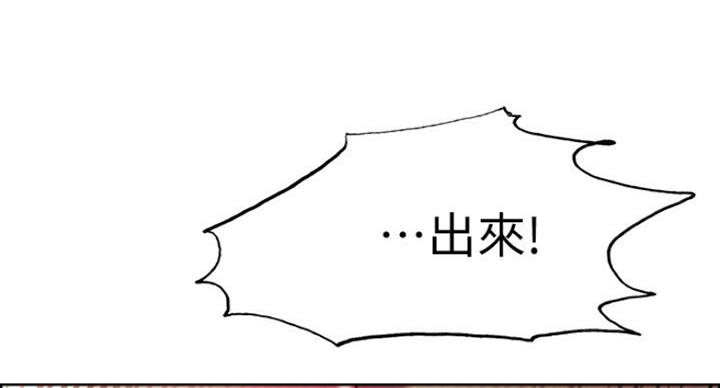 《诚征室友》第41话 第21页