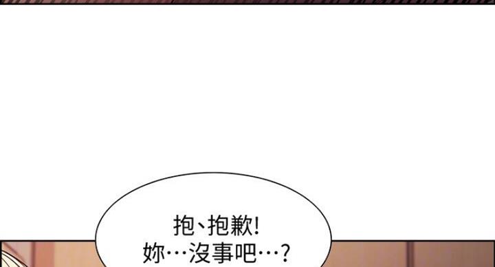 《诚征室友》第41话 第23页