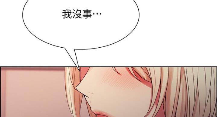 《诚征室友》第41话 第26页