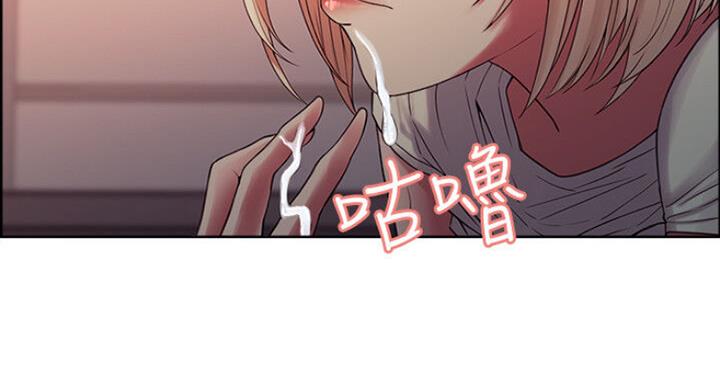 《诚征室友》第41话 第27页