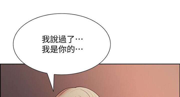 《诚征室友》第41话 第28页