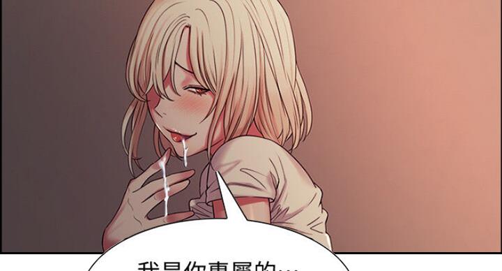 《诚征室友》第41话 第29页