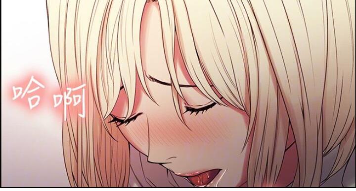 《诚征室友》第41话 第2页