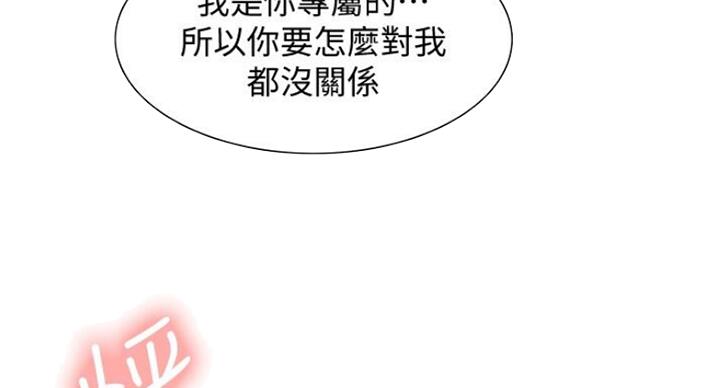 《诚征室友》第41话 第30页