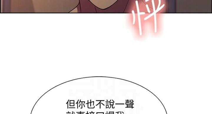 《诚征室友》第41话 第32页