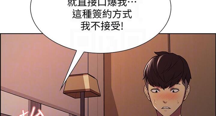 《诚征室友》第41话 第33页