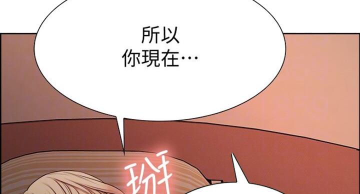 《诚征室友》第41话 第35页