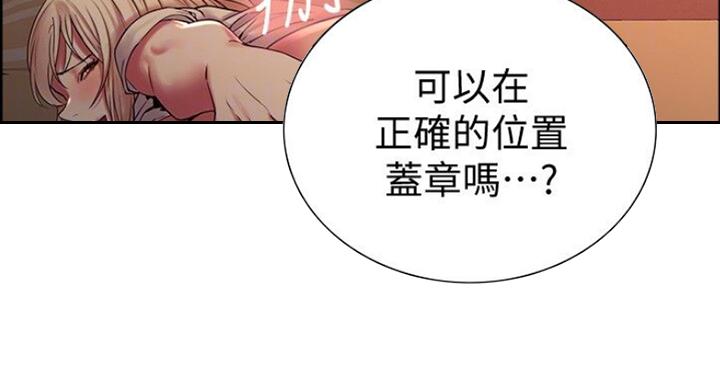 《诚征室友》第41话 第36页
