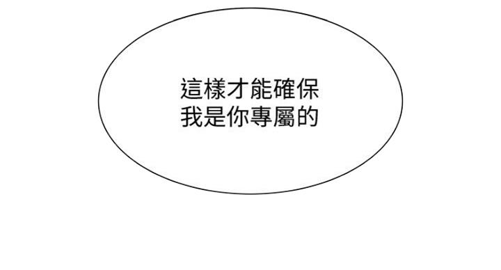 《诚征室友》第41话 第37页