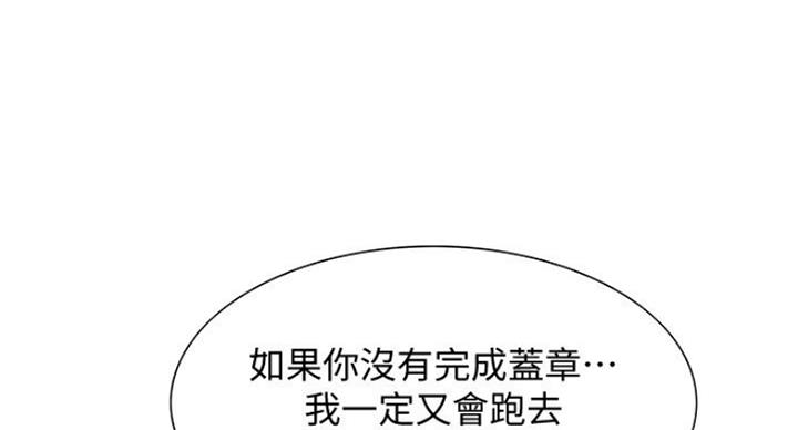 《诚征室友》第41话 第39页