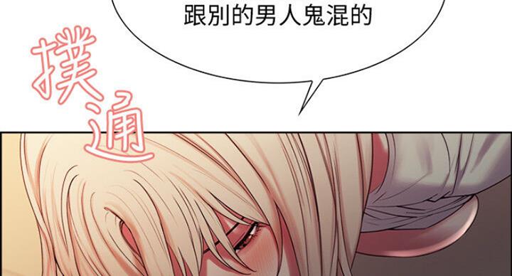 《诚征室友》第41话 第40页