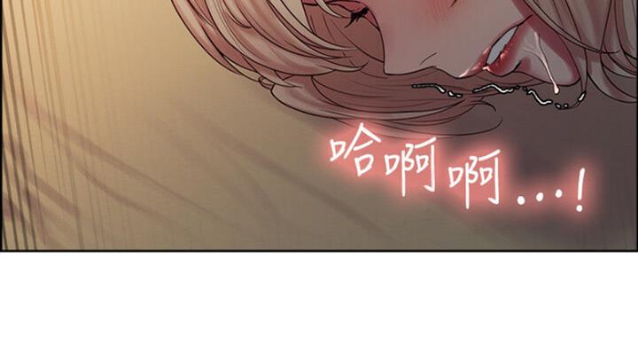 《诚征室友》第41话 第45页