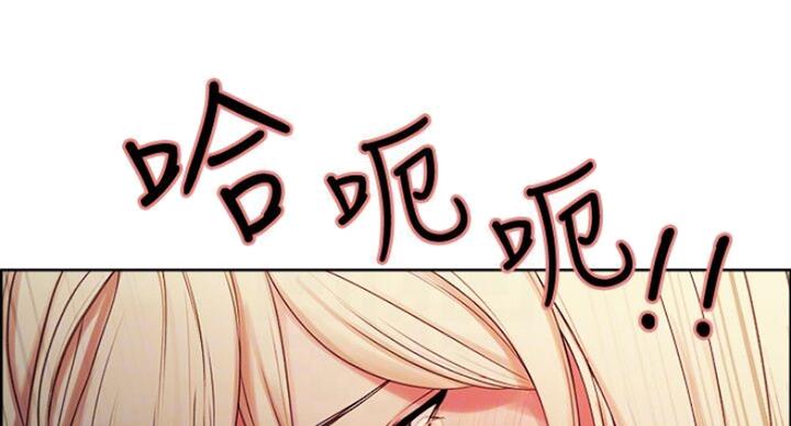 《诚征室友》第41话 第46页