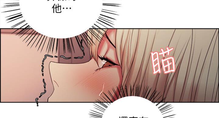 《诚征室友》第41话 第4页
