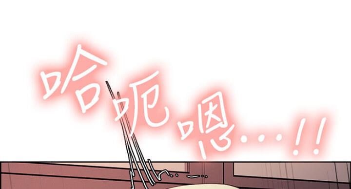 《诚征室友》第41话 第50页