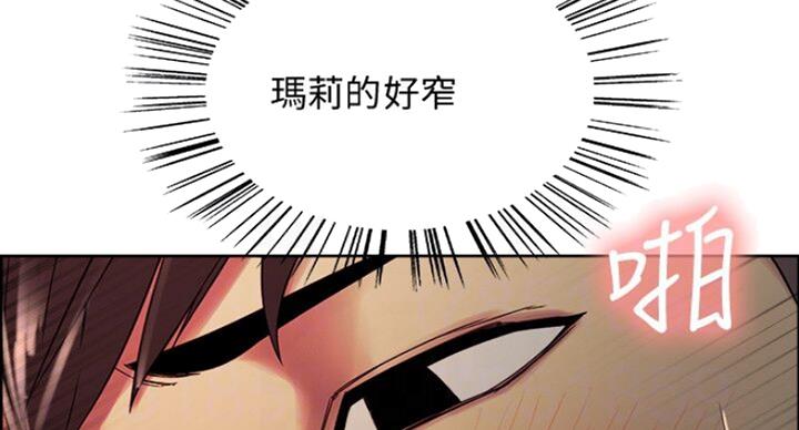 《诚征室友》第41话 第55页