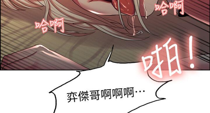 《诚征室友》第41话 第58页