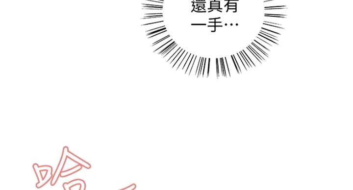 《诚征室友》第41话 第5页