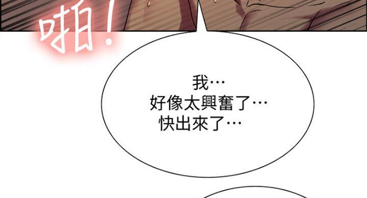 《诚征室友》第41话 第61页